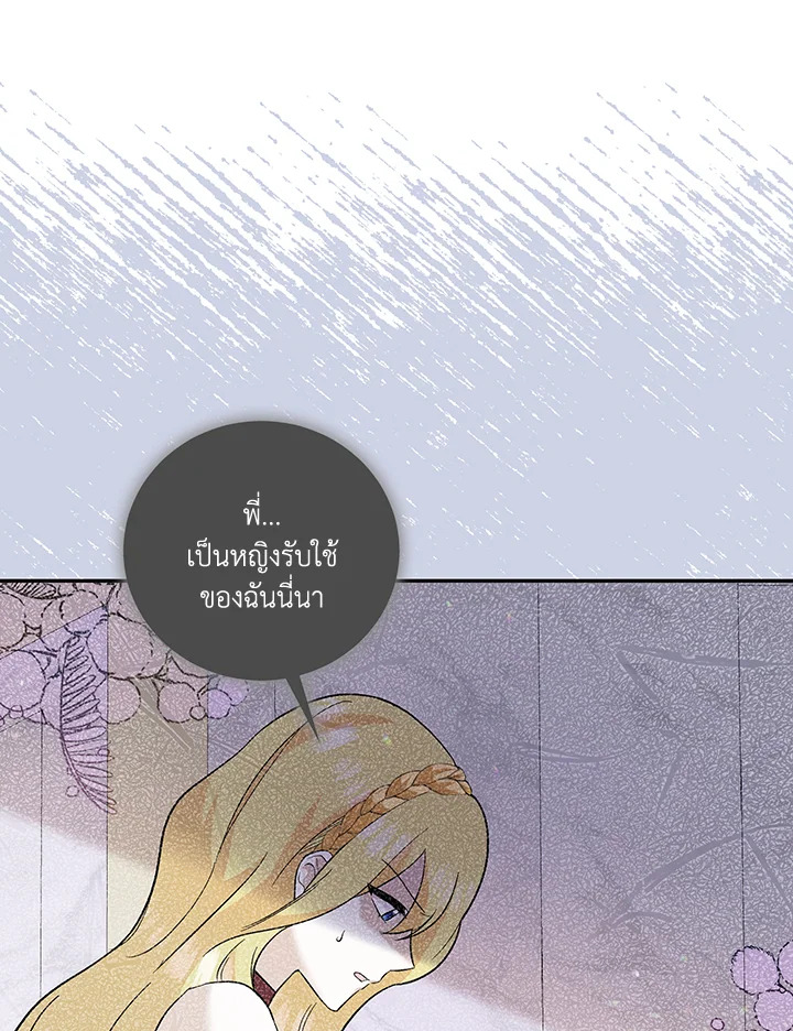 Please Support My Revenge 12 044